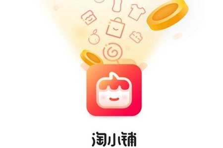 怎么做淘小铺营销推广?