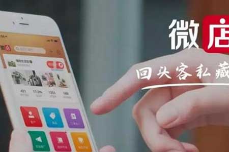 公众号里的微小店怎么开通