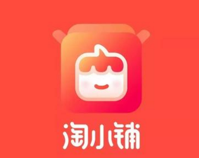 淘小铺是什么?