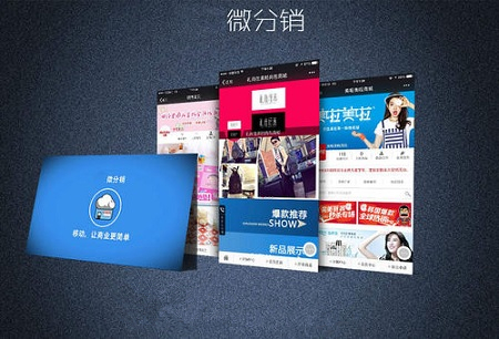 商家怎样利用微分销系统提升库存产品销货量？