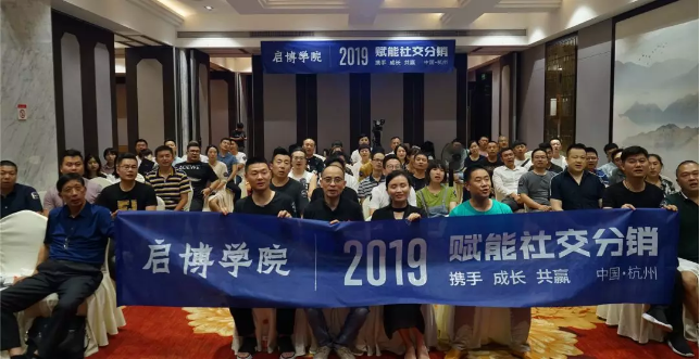 赋能社交电商第九期：实战营销技巧解析