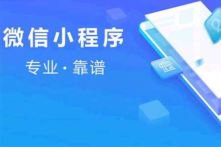 微信小程序开店收费吗