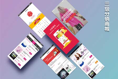 如何让三级分销商城产生客户裂变