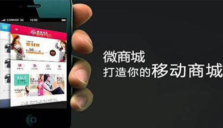 微信商城的运营方案