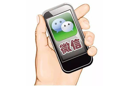 手机微信怎么开通微店？