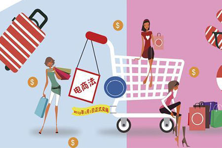 电商平台应健全信用评价制度电商法第三十九条