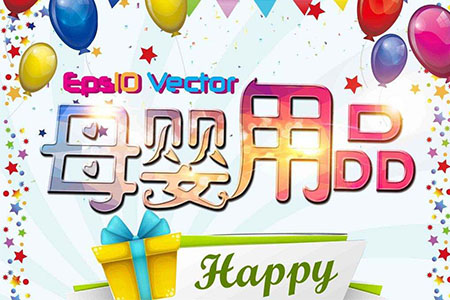 卖母婴用品微店赚钱吗？