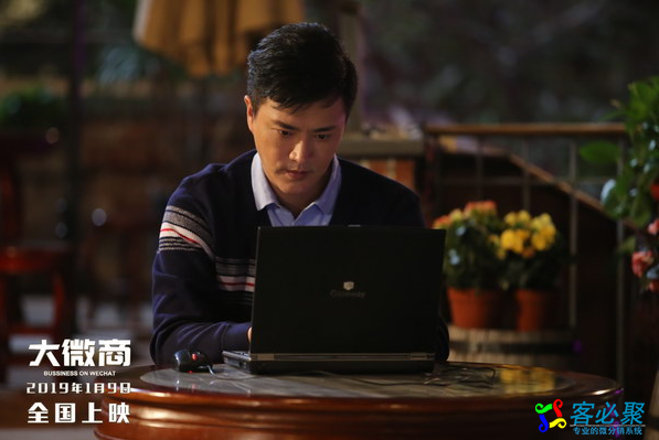 中国首部微商写实电影《大微商》定档1月9日？