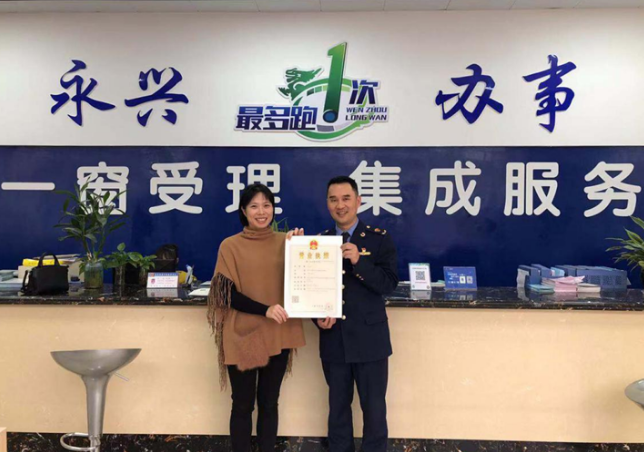 只需几分钟！温州发出首张微商营业执照