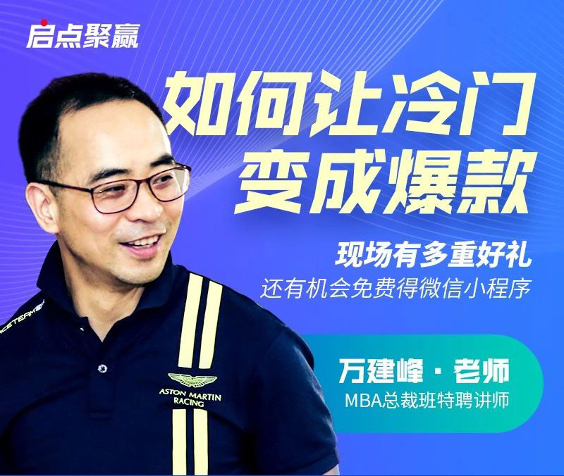 引流70万 冷门变爆款 如何做到的?