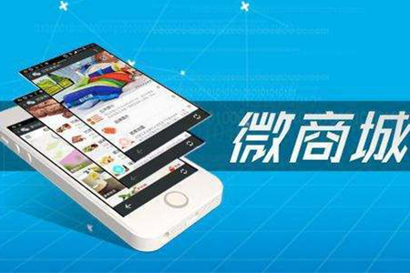 微商城哪家最好?
