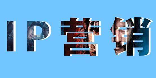 什么企业适合ip营销？我自己就是一个ip