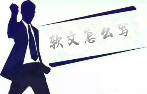 微商推广软文怎么写