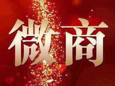 宝妈到底适不适合微商，去做就对了