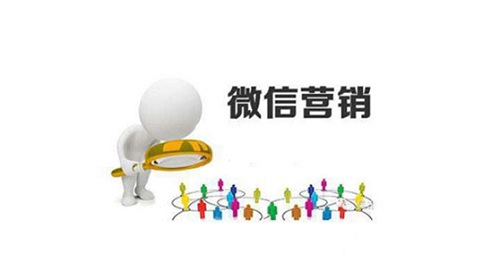 如何利用微信做营销，精准化定位营销很重要