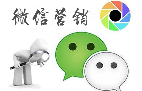 企业做微信营销的好处有哪些