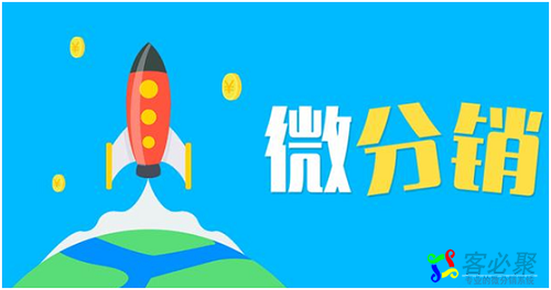 三级分销推广流程分为几个步骤