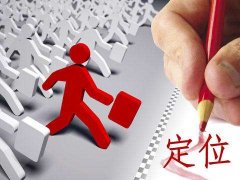 微商怎么正确定位