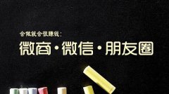 马化腾下单购买微商产品支持