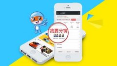 微商如何借助分销系统进行营销